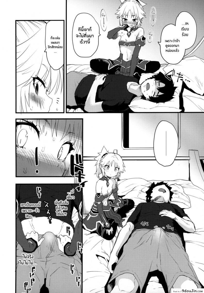 อ่านโดจิน มันเป็นความผิดของมาสเตอร์(C97) [Peθ (Mozu)] Master no Sei da zo