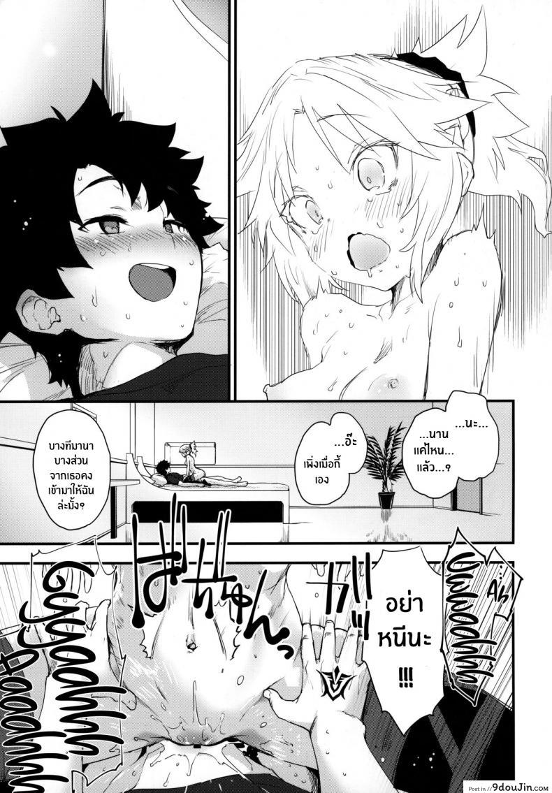 อ่านโดจิน มันเป็นความผิดของมาสเตอร์(C97) [Peθ (Mozu)] Master no Sei da zo