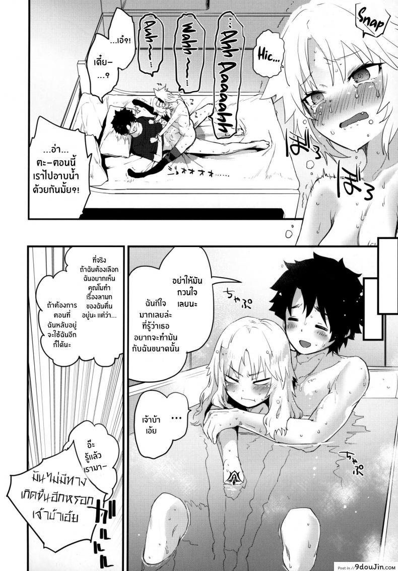 อ่านโดจิน มันเป็นความผิดของมาสเตอร์(C97) [Peθ (Mozu)] Master no Sei da zo