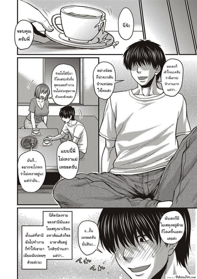 อ่านโดจิน ถ้าเหงาก็ไม่ถือว่านอกใจหรอกนะ (Jirou) Kore Wa Uwaki Ja Arimasen