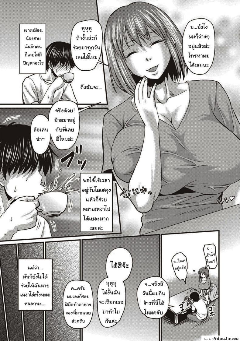 อ่านโดจิน ถ้าเหงาก็ไม่ถือว่านอกใจหรอกนะ (Jirou) Kore Wa Uwaki Ja Arimasen