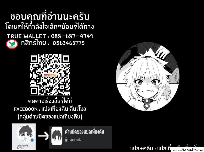 อ่านโดจิน มันเป็นความผิดของมาสเตอร์(C97) [Peθ (Mozu)] Master no Sei da zo