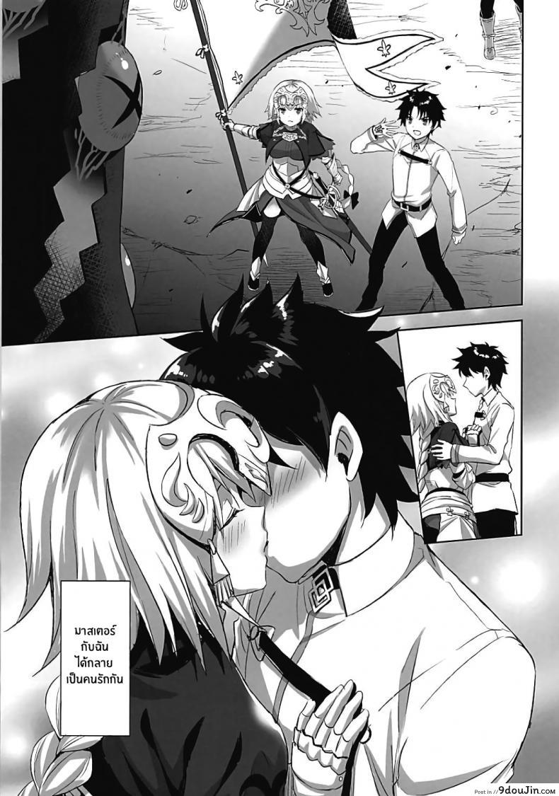 อ่านโดจิน คนรักของสตรีศักดิ์สิทธิ์ [Aigamodou (Ayakawa Riku)] Seijo no Koibito