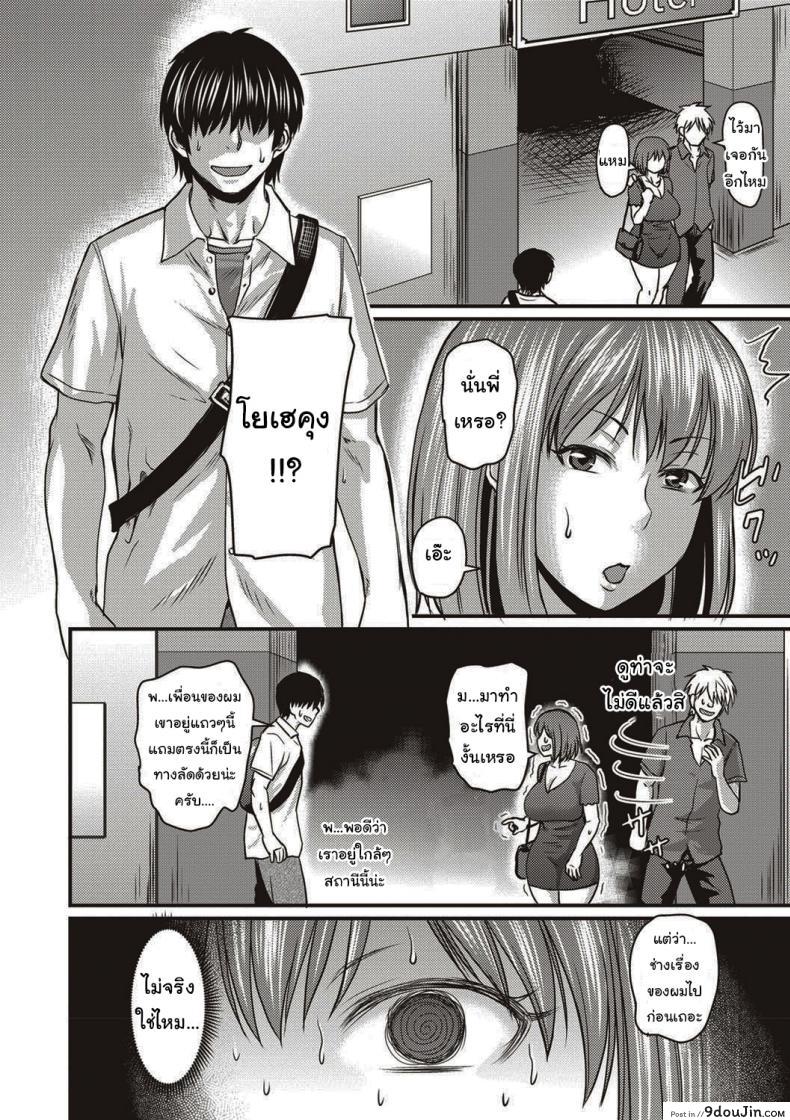 อ่านโดจิน ถ้าเหงาก็ไม่ถือว่านอกใจหรอกนะ (Jirou) Kore Wa Uwaki Ja Arimasen