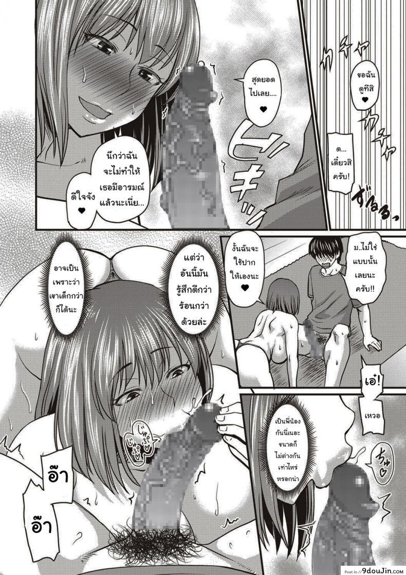 อ่านโดจิน ถ้าเหงาก็ไม่ถือว่านอกใจหรอกนะ (Jirou) Kore Wa Uwaki Ja Arimasen