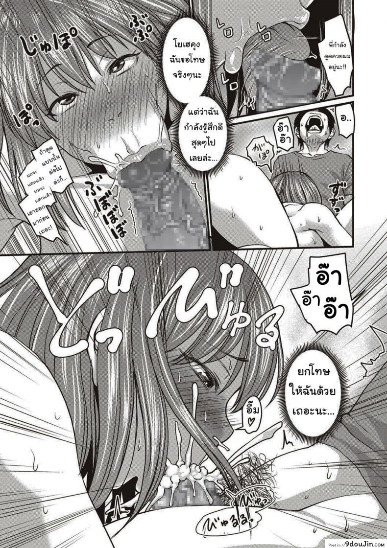 อ่านโดจิน ถ้าเหงาก็ไม่ถือว่านอกใจหรอกนะ (Jirou) Kore Wa Uwaki Ja Arimasen