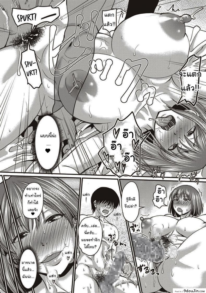 อ่านโดจิน ถ้าเหงาก็ไม่ถือว่านอกใจหรอกนะ (Jirou) Kore Wa Uwaki Ja Arimasen