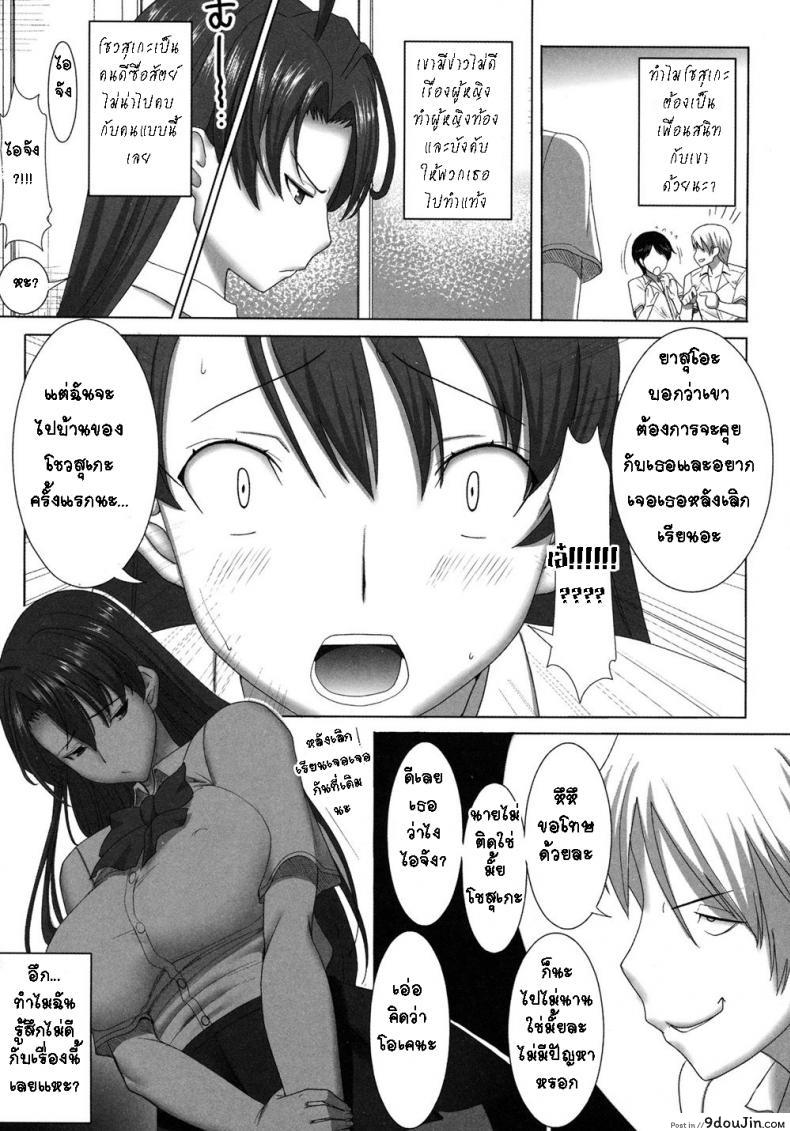 อ่านโดจิน ยอมเสียตัว กลัวเสียใจ [Tanaka Aji] Unsweet Girlfriend ai inoue