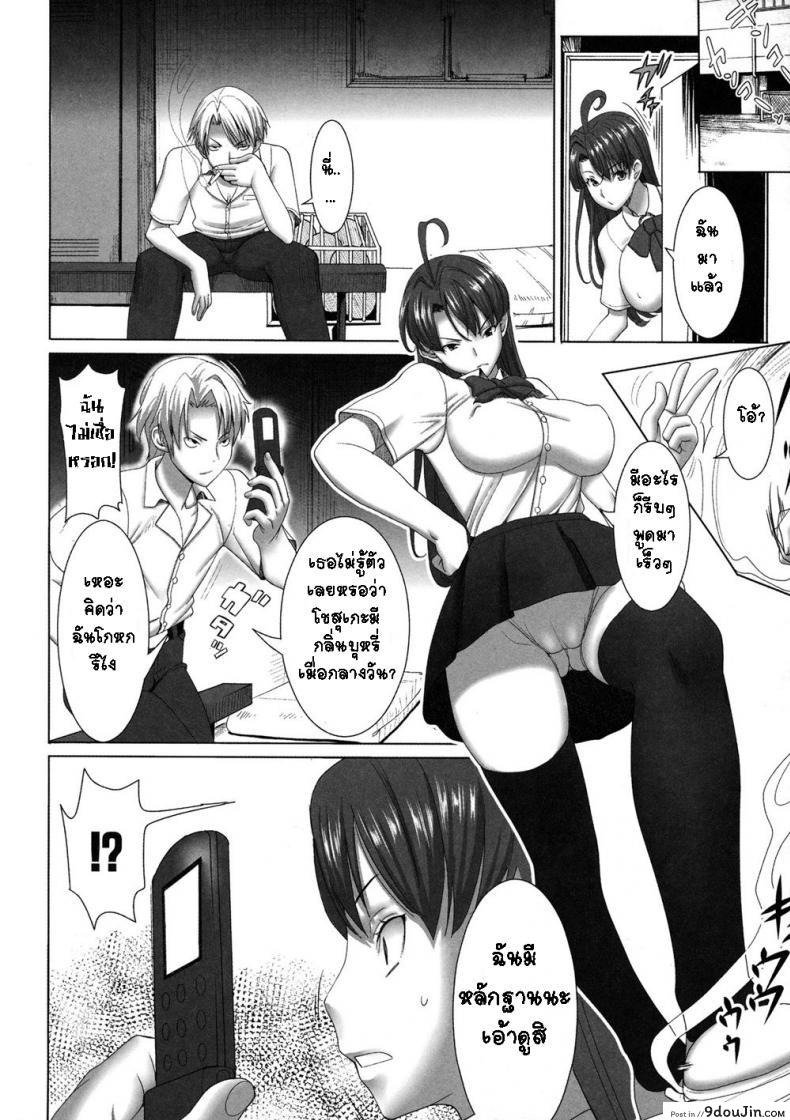 อ่านโดจิน ยอมเสียตัว กลัวเสียใจ [Tanaka Aji] Unsweet Girlfriend ai inoue