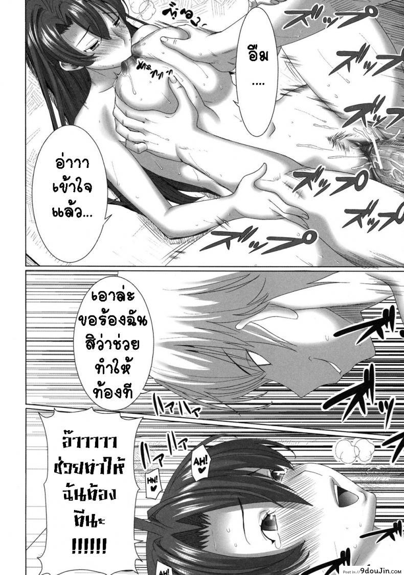 อ่านโดจิน ยอมเสียตัว กลัวเสียใจ [Tanaka Aji] Unsweet Girlfriend ai inoue