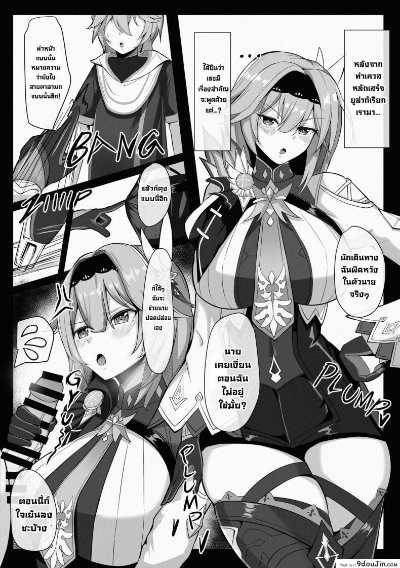 อ่านโดจิน เพื่อนๆในTeyvat [Mumei Kibou (Nantoka)] TEYVAT FRIENDS (Genshin Impact)