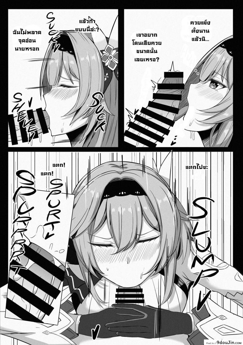 อ่านโดจิน เพื่อนๆในTeyvat [Mumei Kibou (Nantoka)] TEYVAT FRIENDS (Genshin Impact)