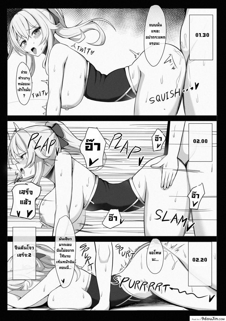 อ่านโดจิน เพื่อนๆในTeyvat [Mumei Kibou (Nantoka)] TEYVAT FRIENDS (Genshin Impact)