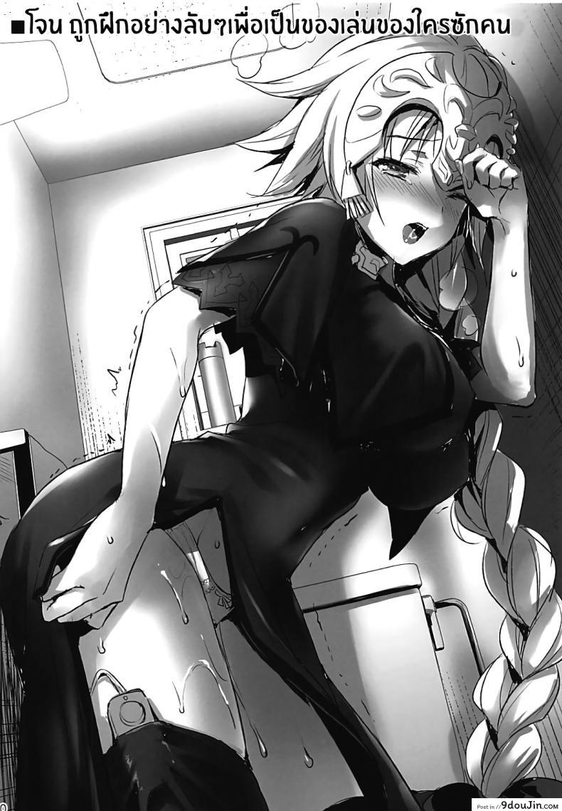 อ่านโดจิน คนรักของสตรีศักดิ์สิทธิ์ [Aigamodou (Ayakawa Riku)] Seijo no Koibito