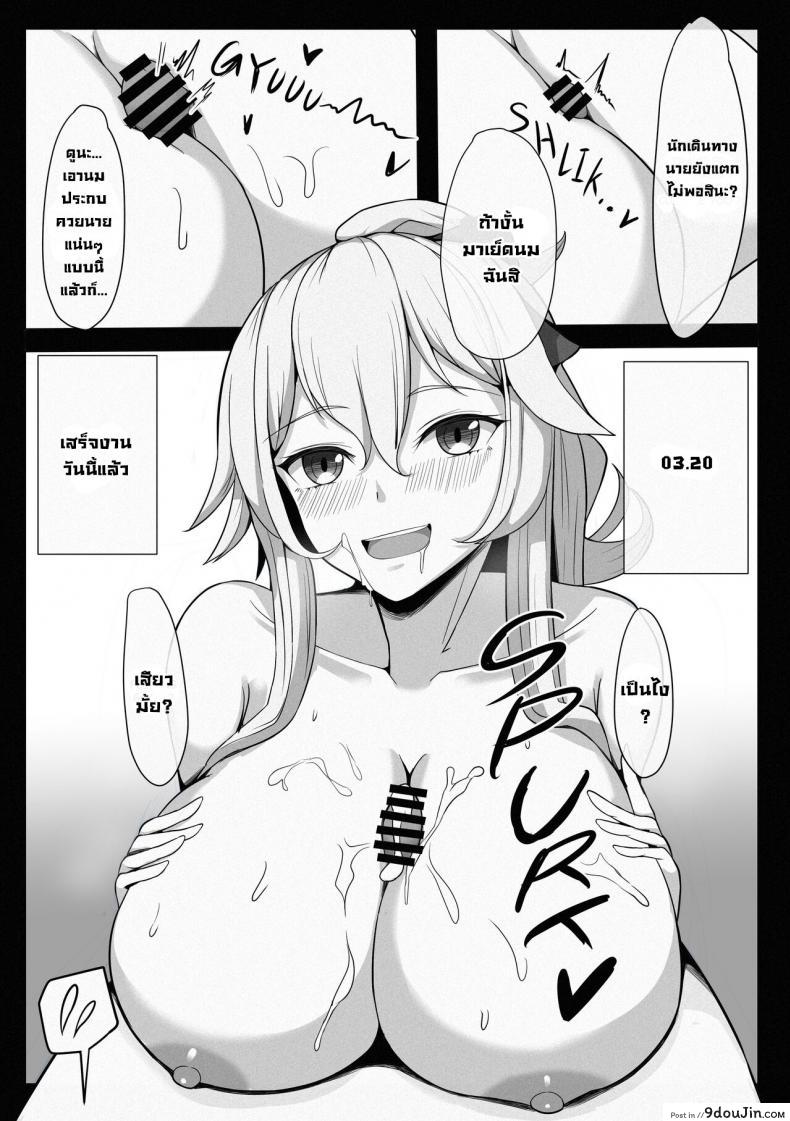 อ่านโดจิน เพื่อนๆในTeyvat [Mumei Kibou (Nantoka)] TEYVAT FRIENDS (Genshin Impact)