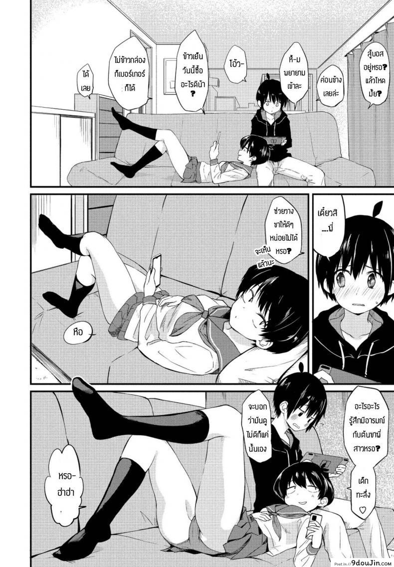 อ่านโดจิน พี่สาวอยากลอง [Toushiki Yubune] Kimagure Onee-chan