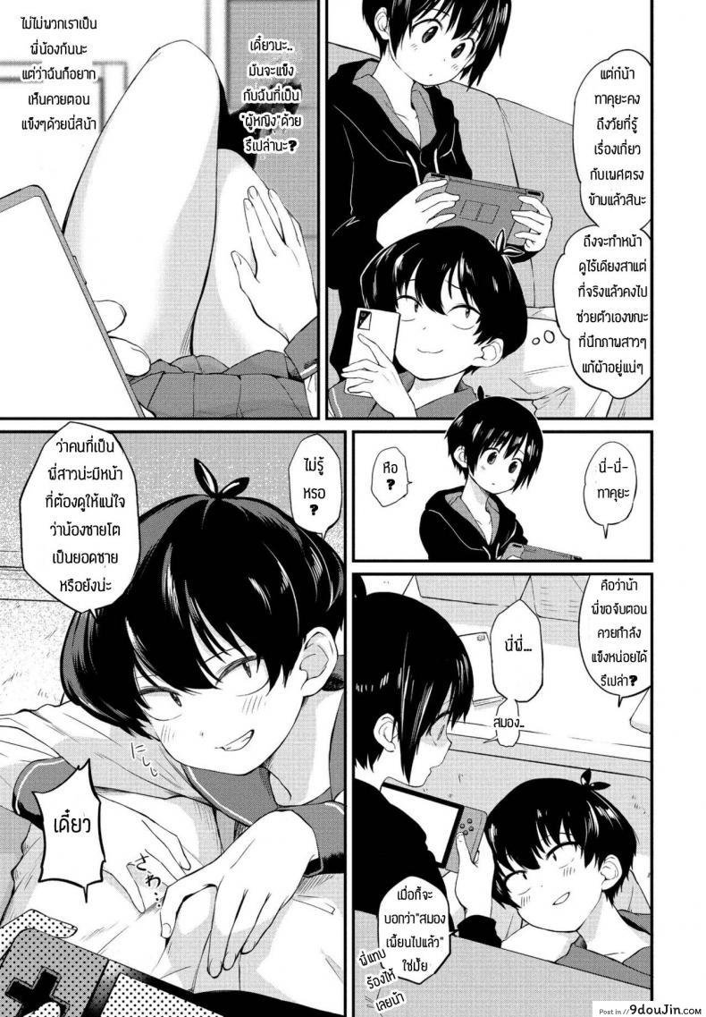อ่านโดจิน พี่สาวอยากลอง [Toushiki Yubune] Kimagure Onee-chan
