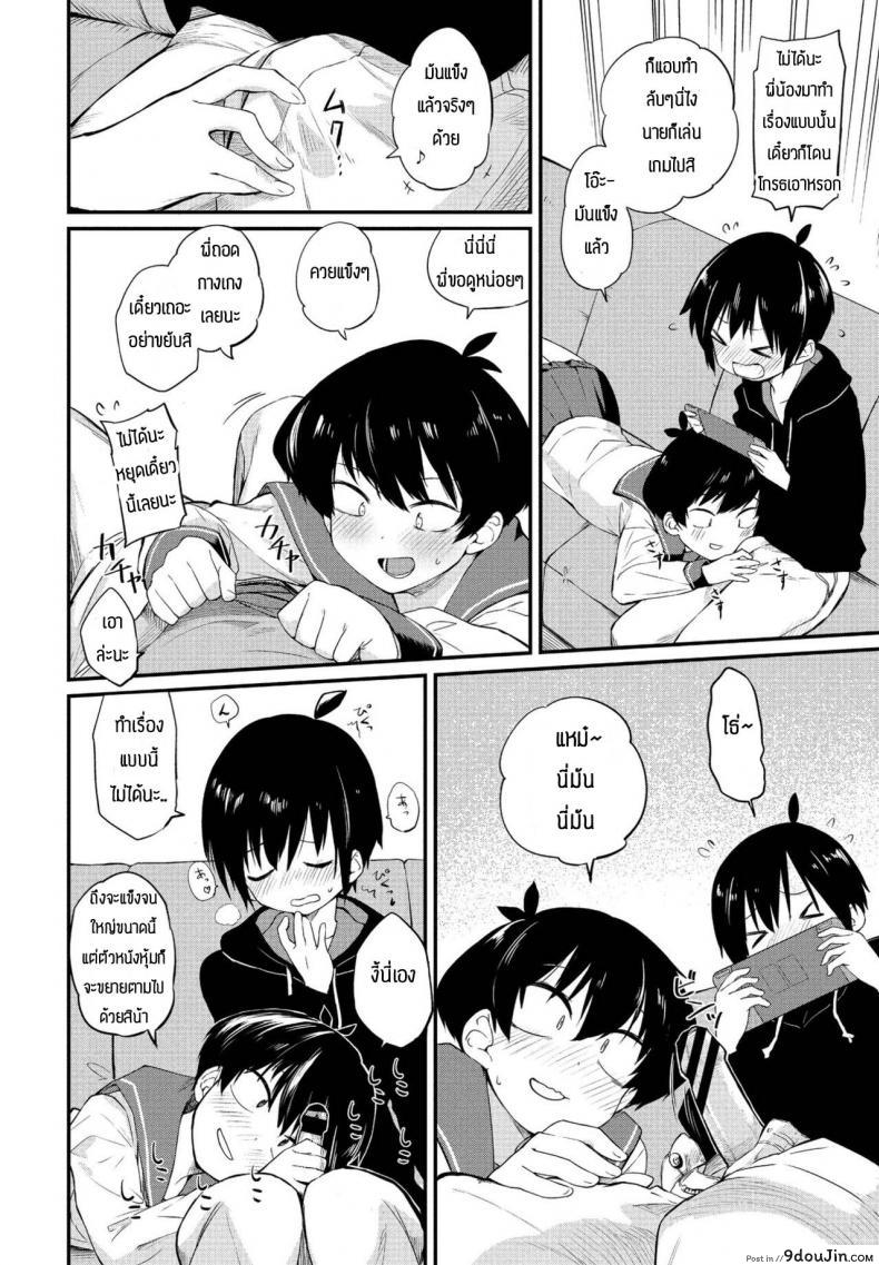 อ่านโดจิน พี่สาวอยากลอง [Toushiki Yubune] Kimagure Onee-chan