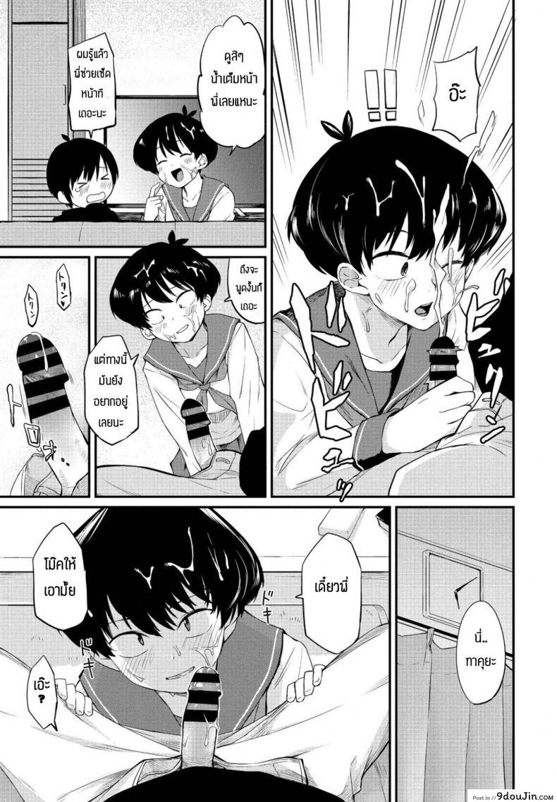 อ่านโดจิน พี่สาวอยากลอง [Toushiki Yubune] Kimagure Onee-chan