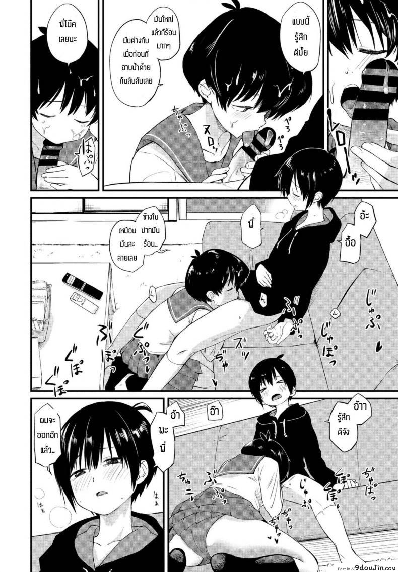 อ่านโดจิน พี่สาวอยากลอง [Toushiki Yubune] Kimagure Onee-chan