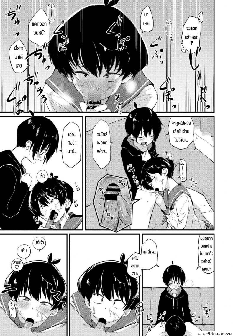 อ่านโดจิน พี่สาวอยากลอง [Toushiki Yubune] Kimagure Onee-chan