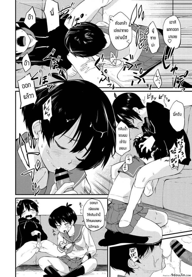 อ่านโดจิน พี่สาวอยากลอง [Toushiki Yubune] Kimagure Onee-chan