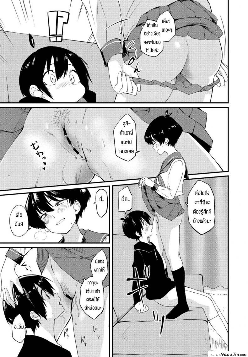 อ่านโดจิน พี่สาวอยากลอง [Toushiki Yubune] Kimagure Onee-chan