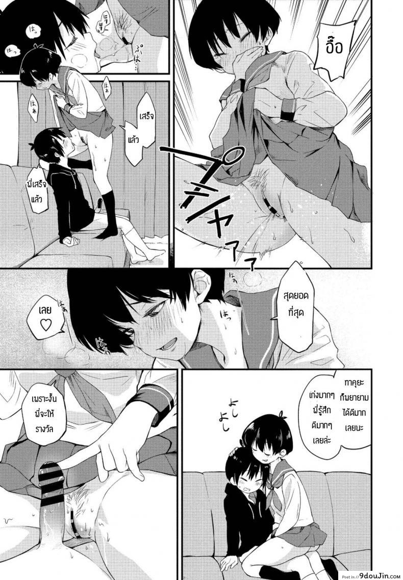 อ่านโดจิน พี่สาวอยากลอง [Toushiki Yubune] Kimagure Onee-chan