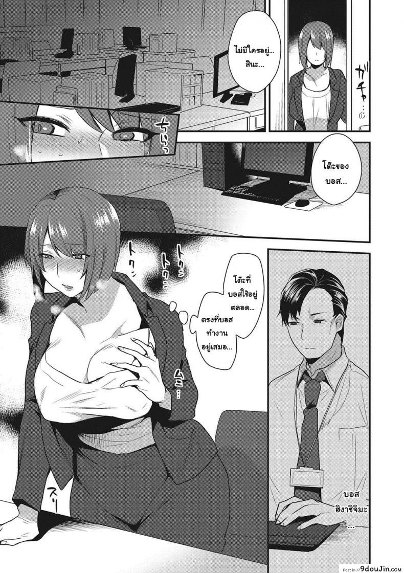 อ่านโดจิน [Mogiki Hayami] Watashi, Buka ni Dakareteimasu