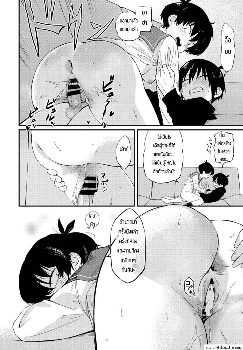 อ่านโดจิน พี่สาวอยากลอง [Toushiki Yubune] Kimagure Onee-chan