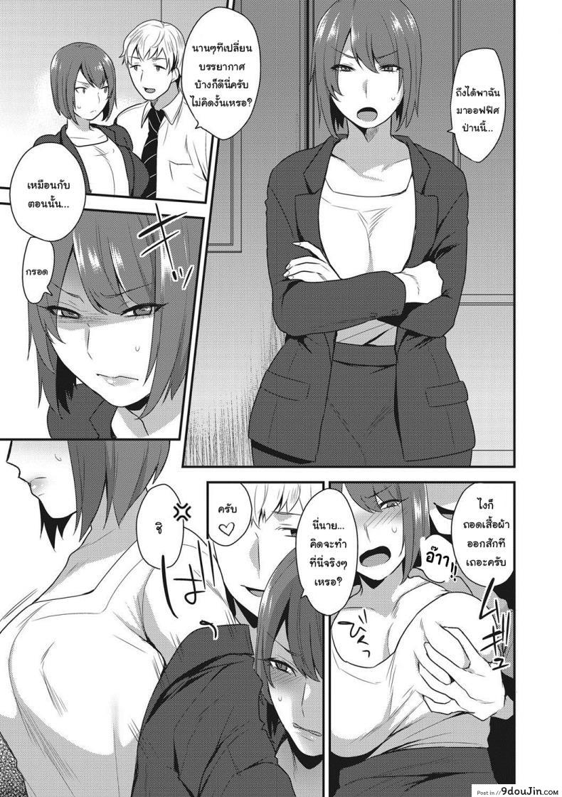 อ่านโดจิน [Mogiki Hayami] Watashi, Buka ni Dakareteimasu