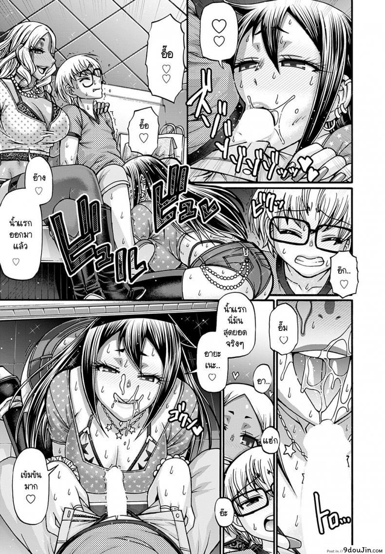 อ่านโดจิน หนุ่มน้อยผู้น่ารักกับสาวแกลสายล่าแต้ม [Chiba Toshirou] Gal-Katsu Goninme