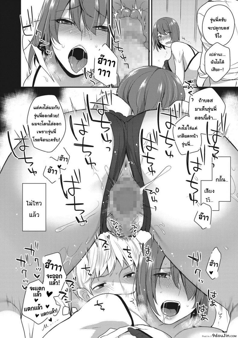 อ่านโดจิน [Mogiki Hayami] Watashi, Buka ni Dakareteimasu