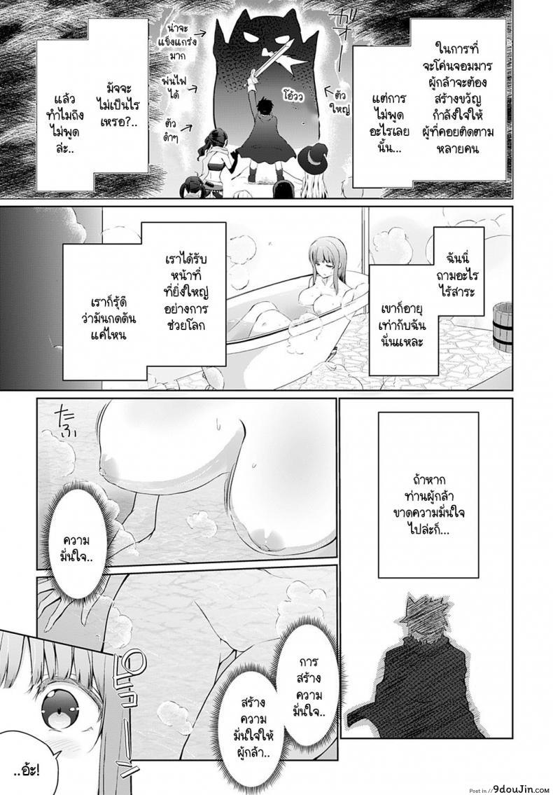 อ่านโดจิน ผู้กล้าของพวกเราเป็นคนไม่พูด [Kaiduka] Uchi no Yusyasama ha Mukuchi