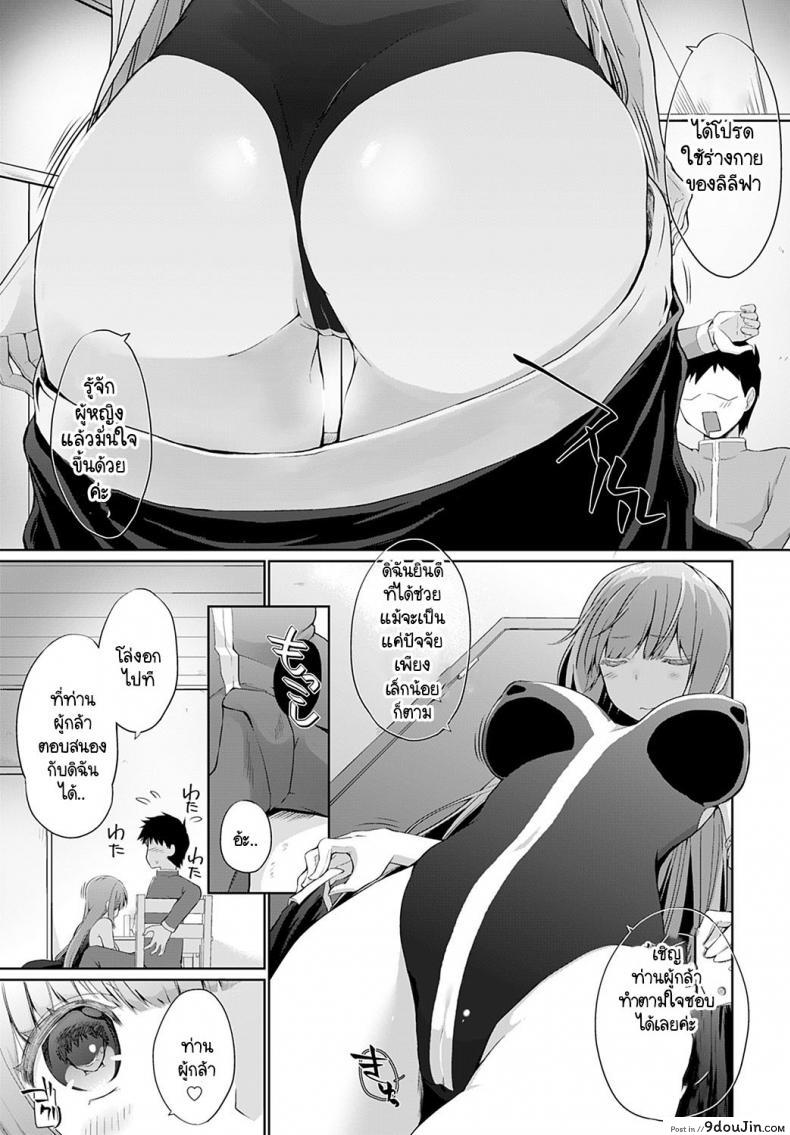 อ่านโดจิน ผู้กล้าของพวกเราเป็นคนไม่พูด [Kaiduka] Uchi no Yusyasama ha Mukuchi