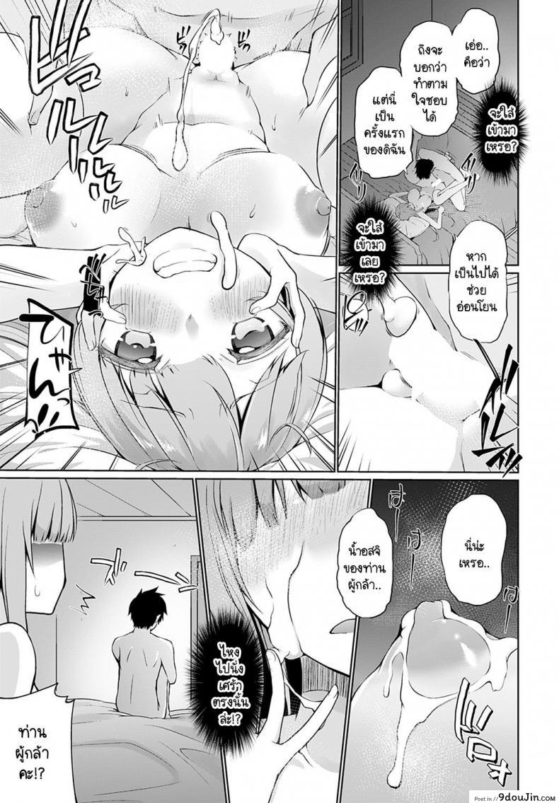 อ่านโดจิน ผู้กล้าของพวกเราเป็นคนไม่พูด [Kaiduka] Uchi no Yusyasama ha Mukuchi