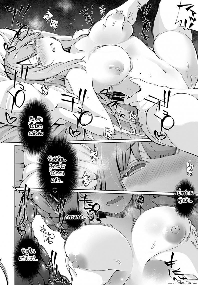 อ่านโดจิน ผู้กล้าของพวกเราเป็นคนไม่พูด [Kaiduka] Uchi no Yusyasama ha Mukuchi