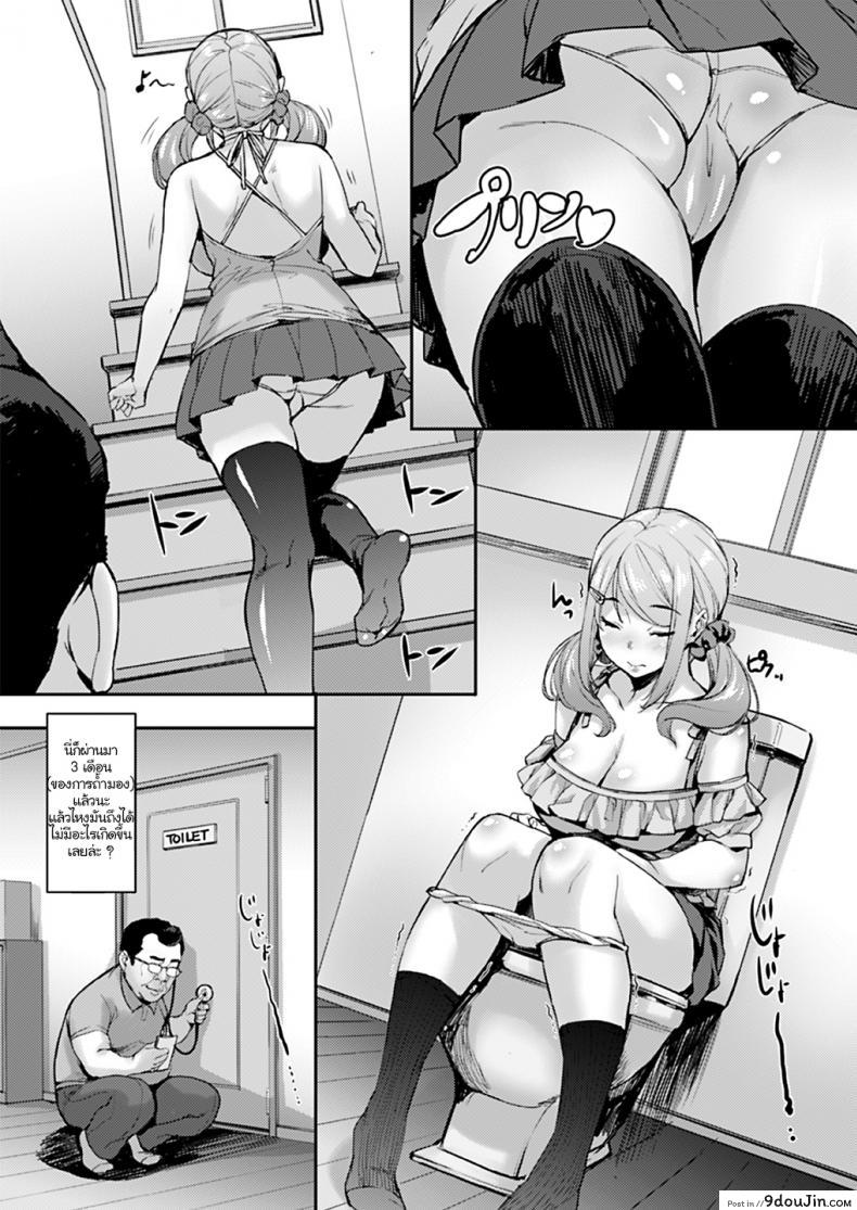 อ่านโดจิน [Mix Fry (Takurou)] Oji to Mei to Sex ~Kareshi ni wa Naisho da yo~