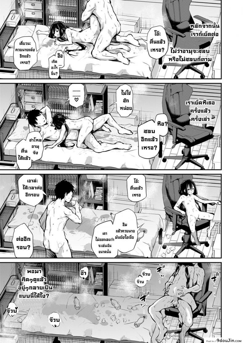 อ่านโดจิน เพื่อนสมัยสาวน้อยเป็นสาวน้อยเก็บตัว [Airandou] Osananajimi wa Hikikomori My Childhood Friend Is A Shut-In