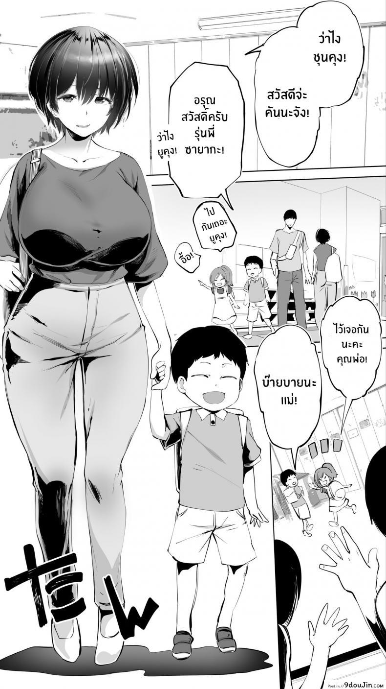 อ่านโดจิน คู่เย็ดเเม่เพื่อนลูก [STUDIO HUAN (Raidon)] Jimoto no Hame Tomo _Senpai no Hitozuma S_ My Hometown Fuck Buddy Married Senpai S's Case