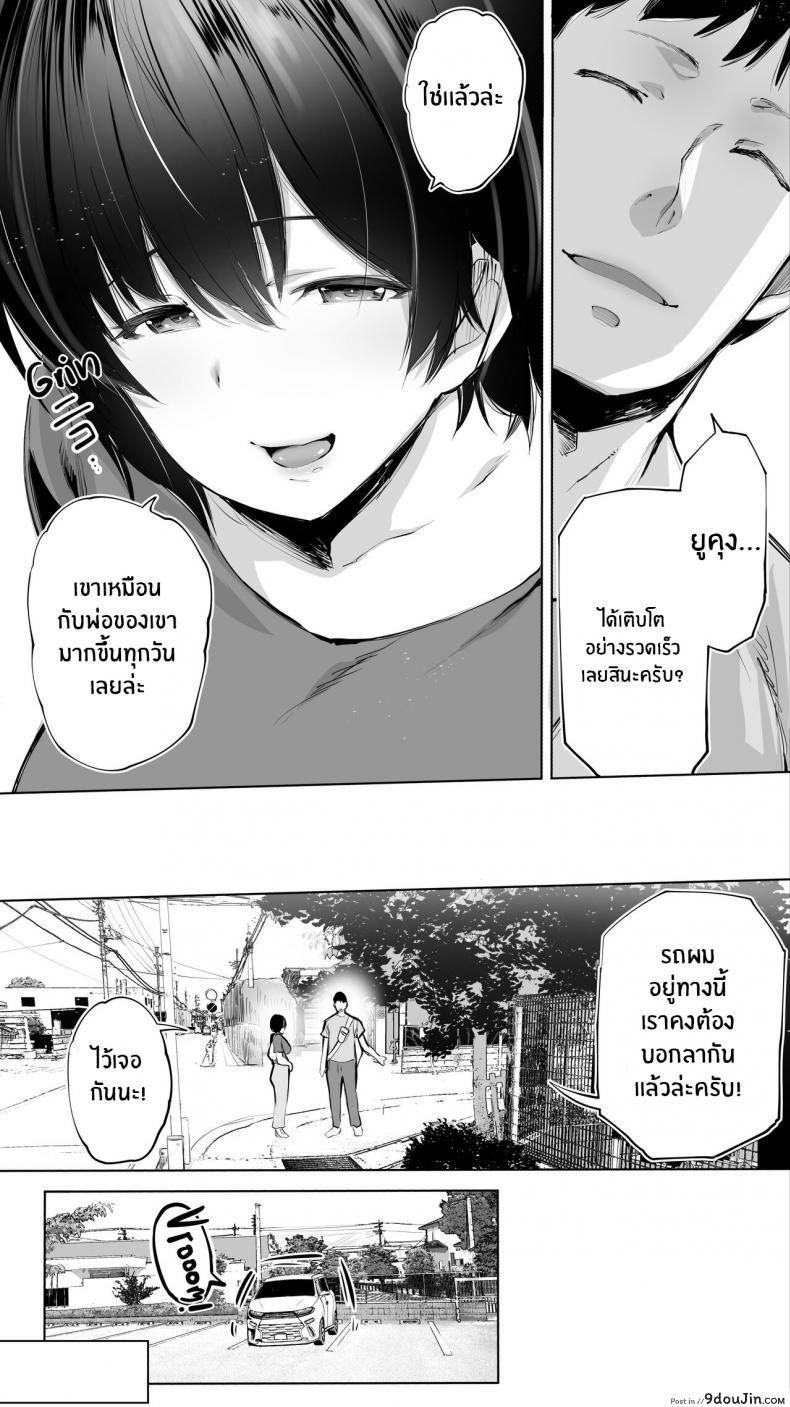 อ่านโดจิน คู่เย็ดเเม่เพื่อนลูก [STUDIO HUAN (Raidon)] Jimoto no Hame Tomo _Senpai no Hitozuma S_ My Hometown Fuck Buddy Married Senpai S's Case