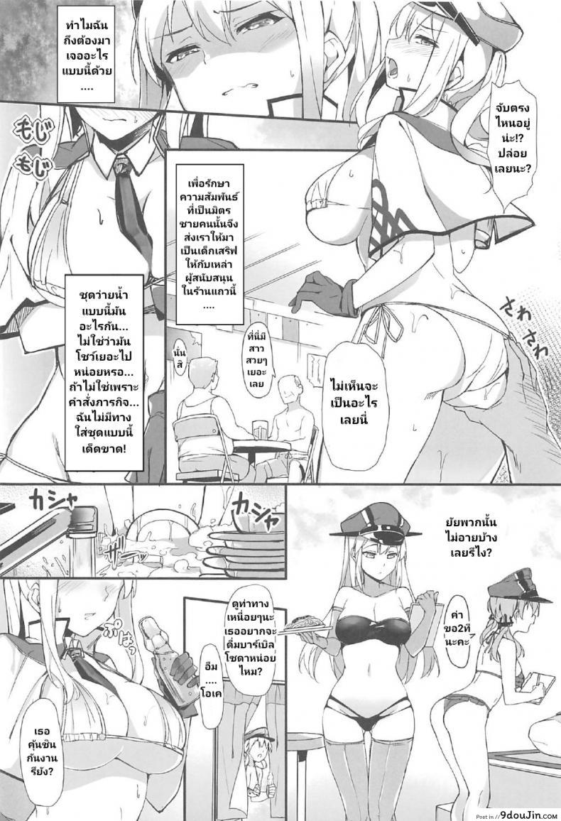 อ่านโดจิน (C92) [Salt Choc (Naha 78)] Umi no Ie de Kairaku ni Torawarete (Kantai Collection -KanColle-)