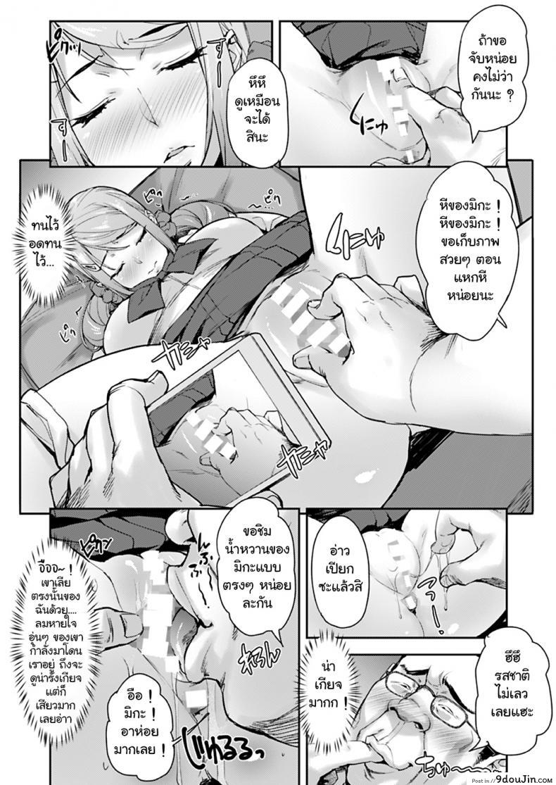 อ่านโดจิน [Mix Fry (Takurou)] Oji to Mei to Sex ~Kareshi ni wa Naisho da yo~