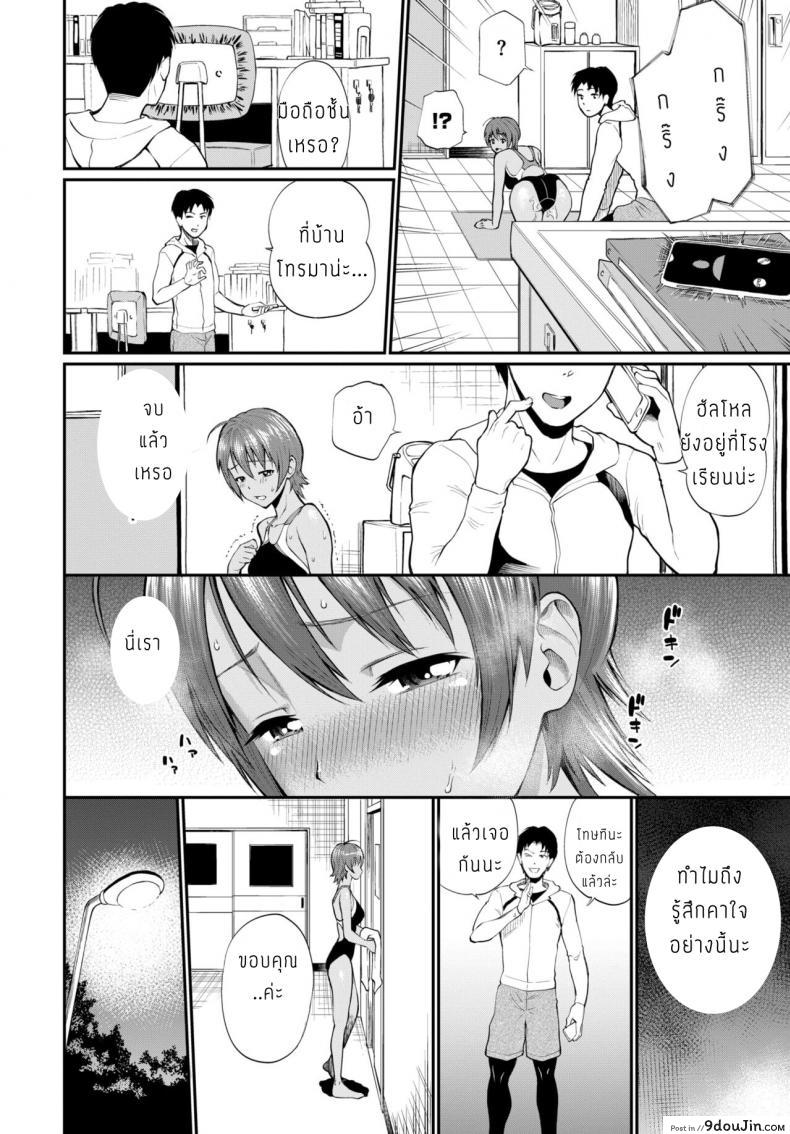 อ่านโดจิน จนกว่าจะถึงวันแข่งขัน [Minato Itoya] Sakurai San ga ochiru made