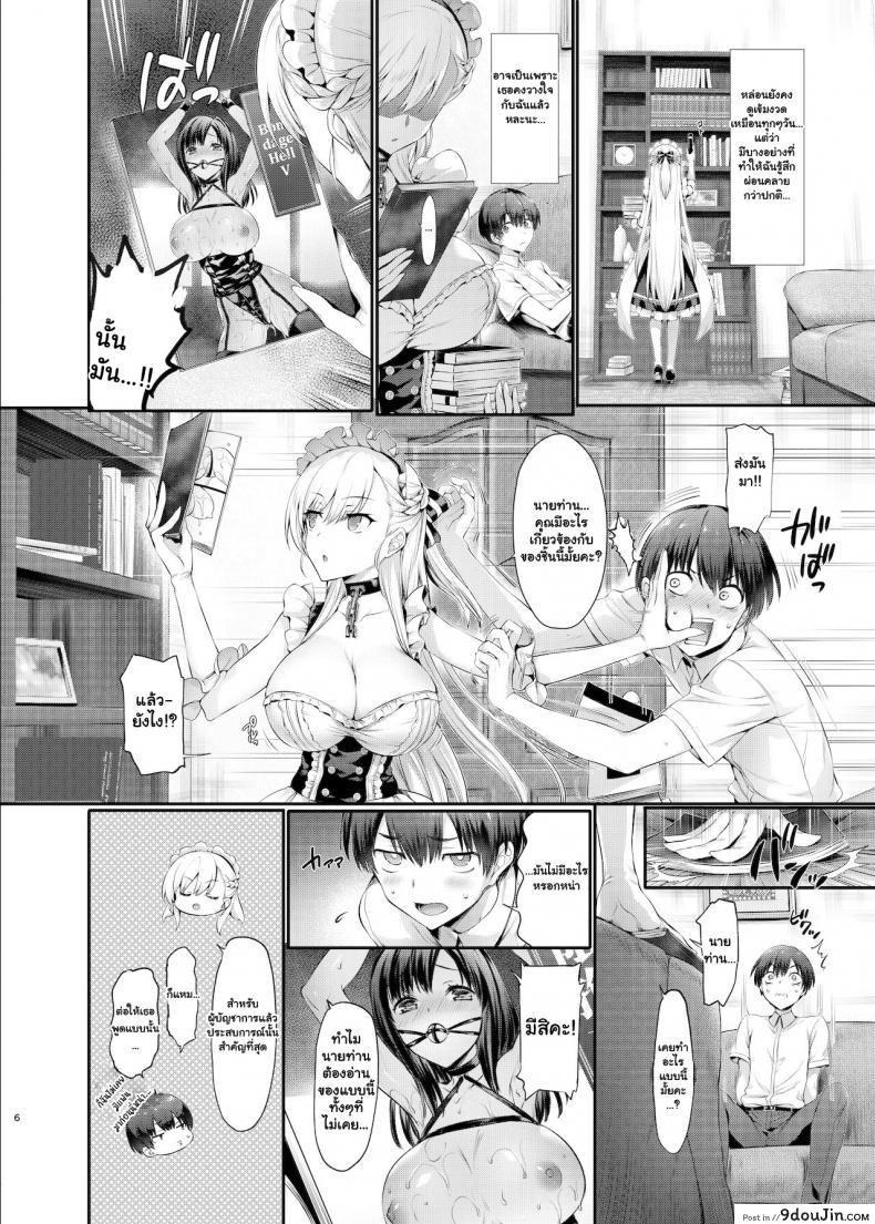 อ่านโดจิน ให้ดิฉันช่วยนะคะ [Neko wa Manma ga Utsukushii (Hisasi)] Bel to Lesson Lesson With Bel (Azur Lane)