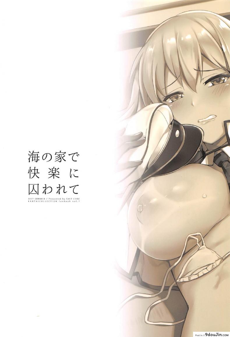 อ่านโดจิน (C92) [Salt Choc (Naha 78)] Umi no Ie de Kairaku ni Torawarete (Kantai Collection -KanColle-)