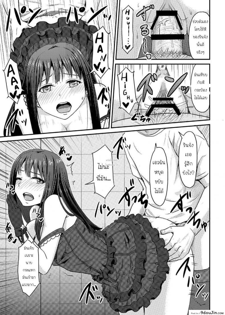 อ่านโดจิน [MillionLove (Yayo)] Perfect Lesson -Shibuya Rin Kanzen Choukyou-