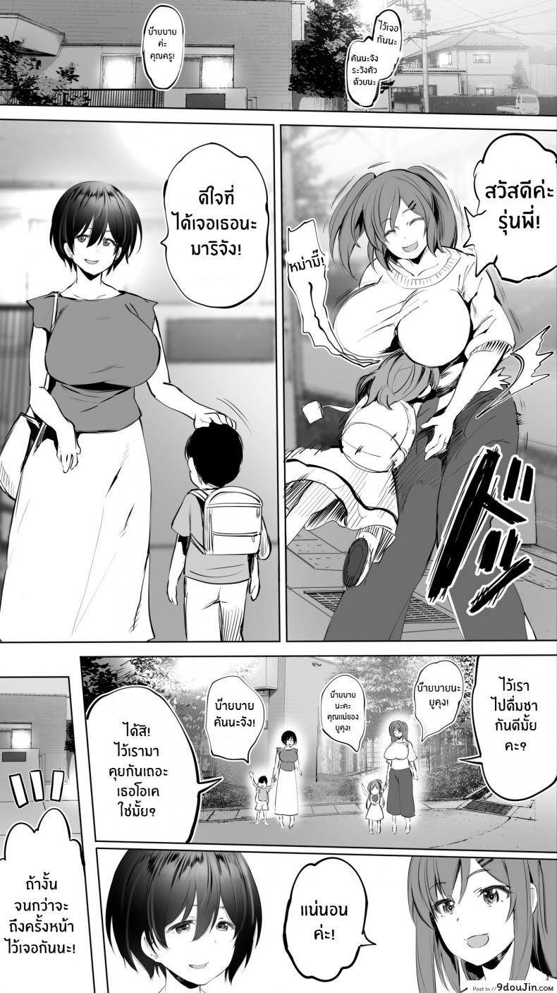 อ่านโดจิน คู่เย็ดเเม่เพื่อนลูก [STUDIO HUAN (Raidon)] Jimoto no Hame Tomo _Senpai no Hitozuma S_ My Hometown Fuck Buddy Married Senpai S's Case