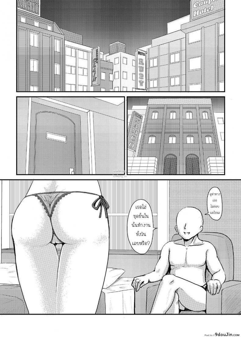 อ่านโดจิน [MillionLove (Yayo)] Perfect Lesson -Shibuya Rin Kanzen Choukyou-