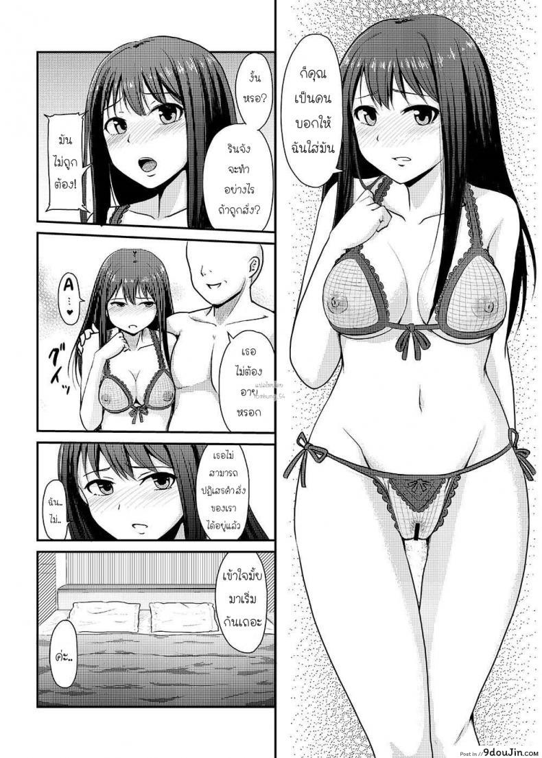 อ่านโดจิน [MillionLove (Yayo)] Perfect Lesson -Shibuya Rin Kanzen Choukyou-